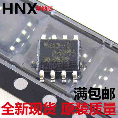 全新现货原装进口 ADA4610-2AR ADA4610-2ARZ 4610-2 贴片SOP8