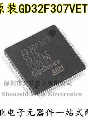 原装GD32F307VET6 LQFP-100 ARM Cortex-M4 32位微控制器-MCU芯片