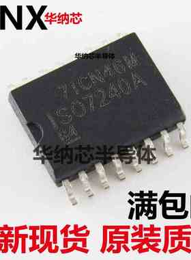 全新 ISO7240ADWR ISO7240ADW ISO7240A SOP16 芯片现货