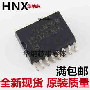 全新 ISO7240ADWR ISO7240ADW ISO7240A SOP16 芯片现货