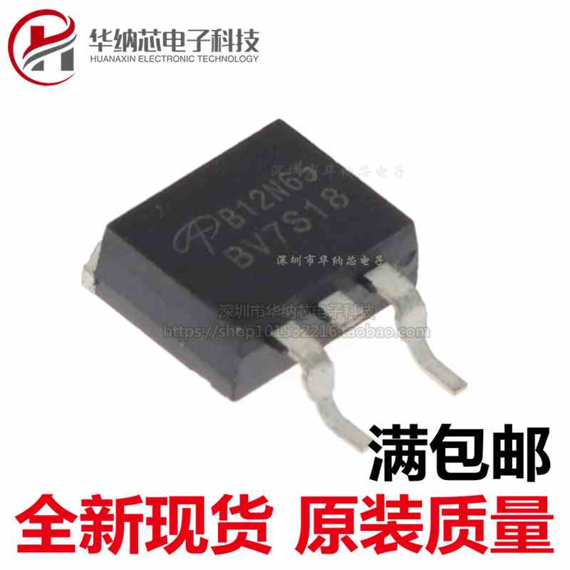 【原装正品】B12N65 AOB12N65 贴片 MOS场效应管 650V 12A TO263