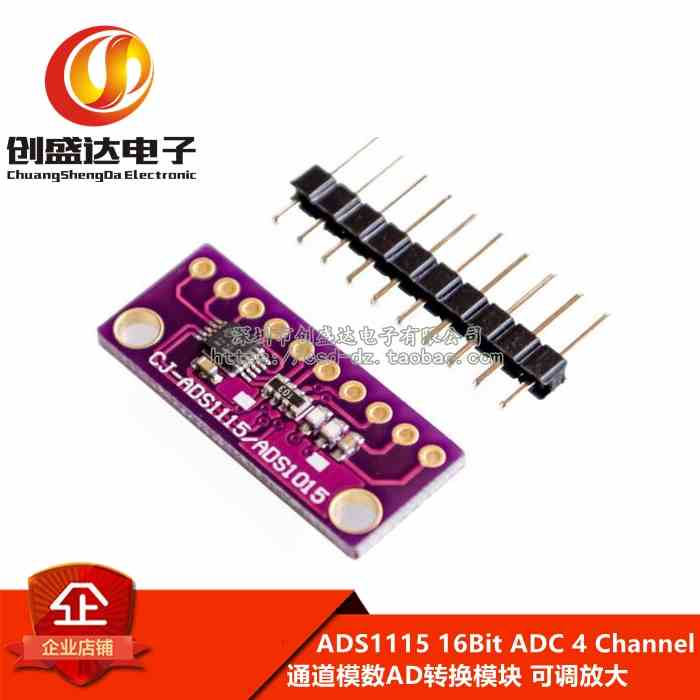 ADS1115 16Bit ADC 4 Channel 通道模数AD转换模块 可调放大