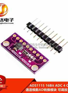 ADS1115 16Bit ADC 4 Channel 通道模数AD转换模块 可调放大