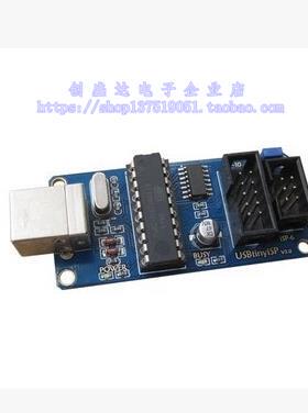 AVR单片机 专用下载 USBtinyISP 下载器 下载线 USB接口