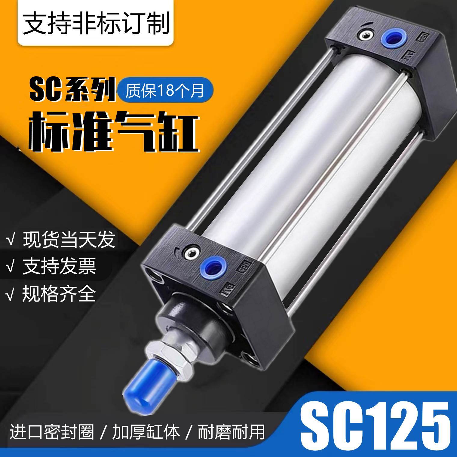 标准气缸SC125*25X50X75X100X125X150X175X200X250X300X400X500-S