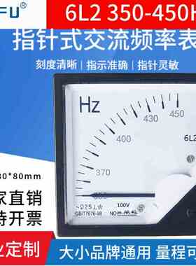 6L2 350-400-450HZ指针式交流频率表赫磁表周波表100V220V380V