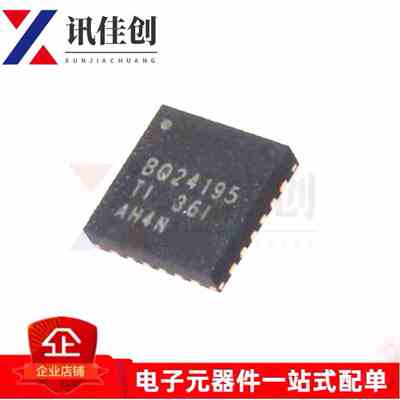 全新原装 BQ24195RGER QFN24 丝印BQ24195 电池充电器IC