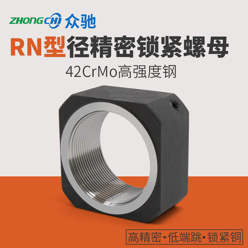 RN方型锁紧螺母 方形螺帽螺栓精密锁定主轴SWT/M10/12/15/17/20*1