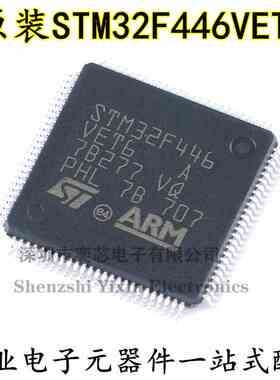 原装 STM32F446VET6 LQFP-100 ARM Cortex-M4 32位微控制器-MCU