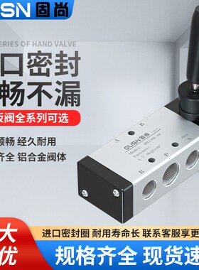 气动开关手动阀4h210-08 手板阀换向阀气控阀控制行程气缸气开关