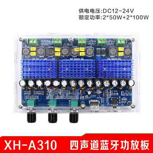 XH-A310 带调音TDA3116D2数字功放板四声道双重低音双重立体声