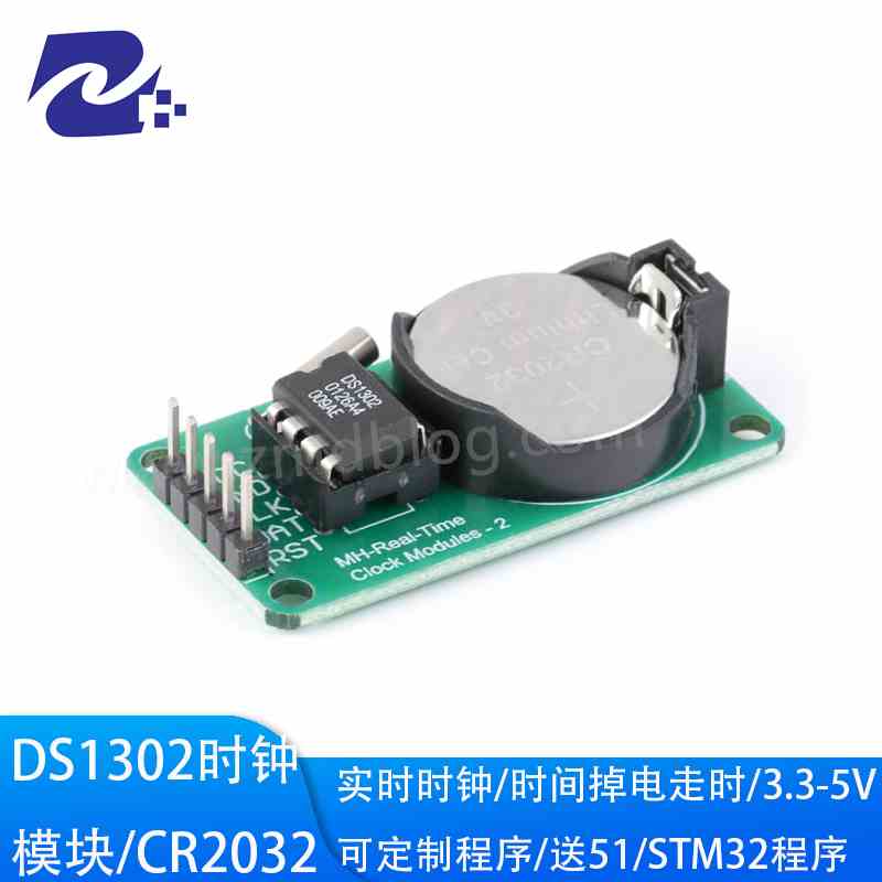 DS1302实时时钟模块 带电池 CR2032掉电走时模块