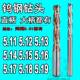 5.13 5.14 5.18 合金钨钢钻头5.11 5.19 5.17 5.12 5.16 柄6 5.15