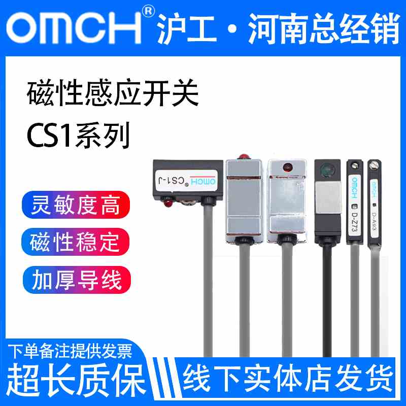 沪工磁性开关CS1-F-CS1-U-J-S-G防水气缸感应传感器D-A93二线NPN