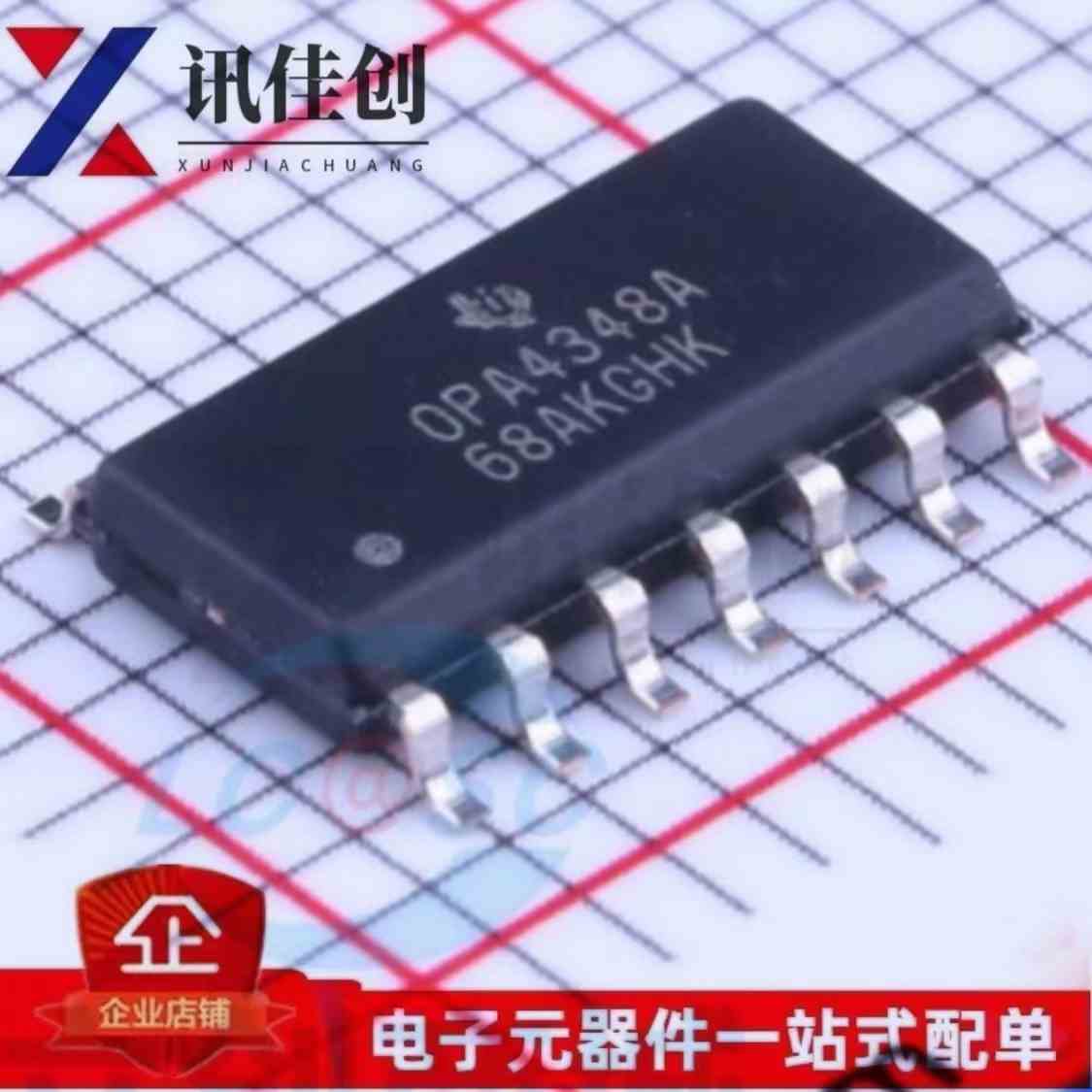 OPA4348AIDR SOP14 OPA4348A 运算放大器 线性 运放 缓冲器 正品