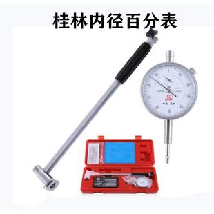 桂林桂量内径百分表高精度量表指示表18-35-50-160测缸规量缸表