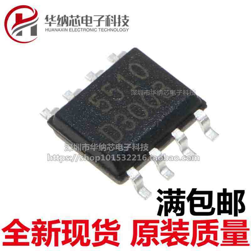 【优质】丝印5510 SOP-8 FA5510 FA5510N  集成电路芯片