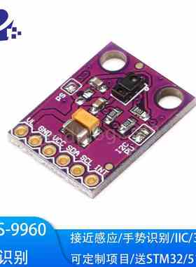 APDS-9960  手势识别运动方向识别环境光 RGB接近感应传感模块