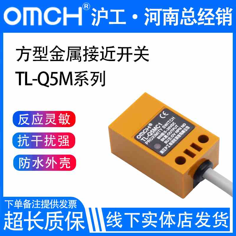 沪工防水电感式金属接近开关TL-Q5MC1/2/3/D1/D2/F1/F2/F3/Y1/Y2