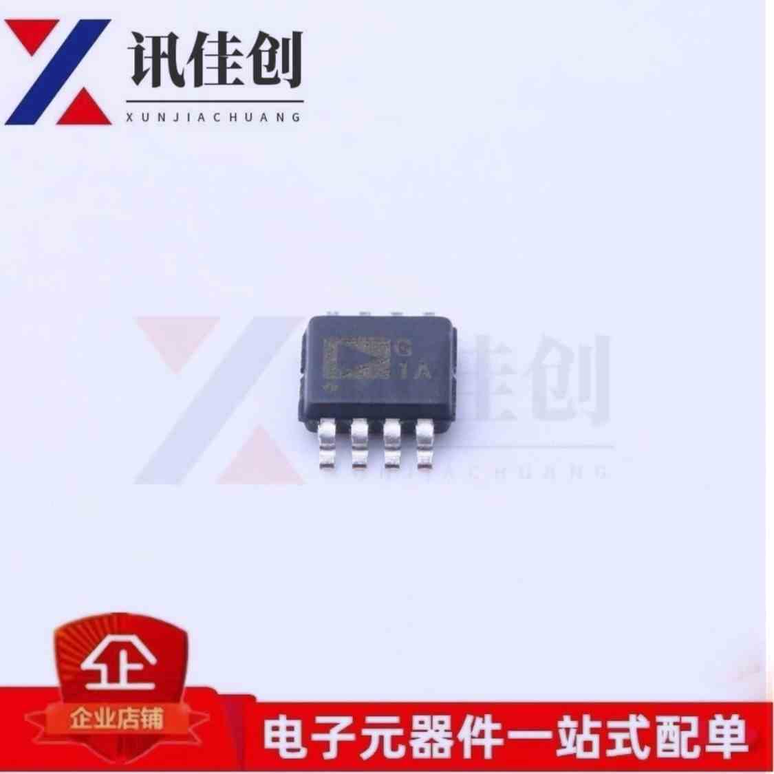 AD8611ARMZ-REEL 贴片MSOP-8 丝印G1A 运算放大器芯片 原装