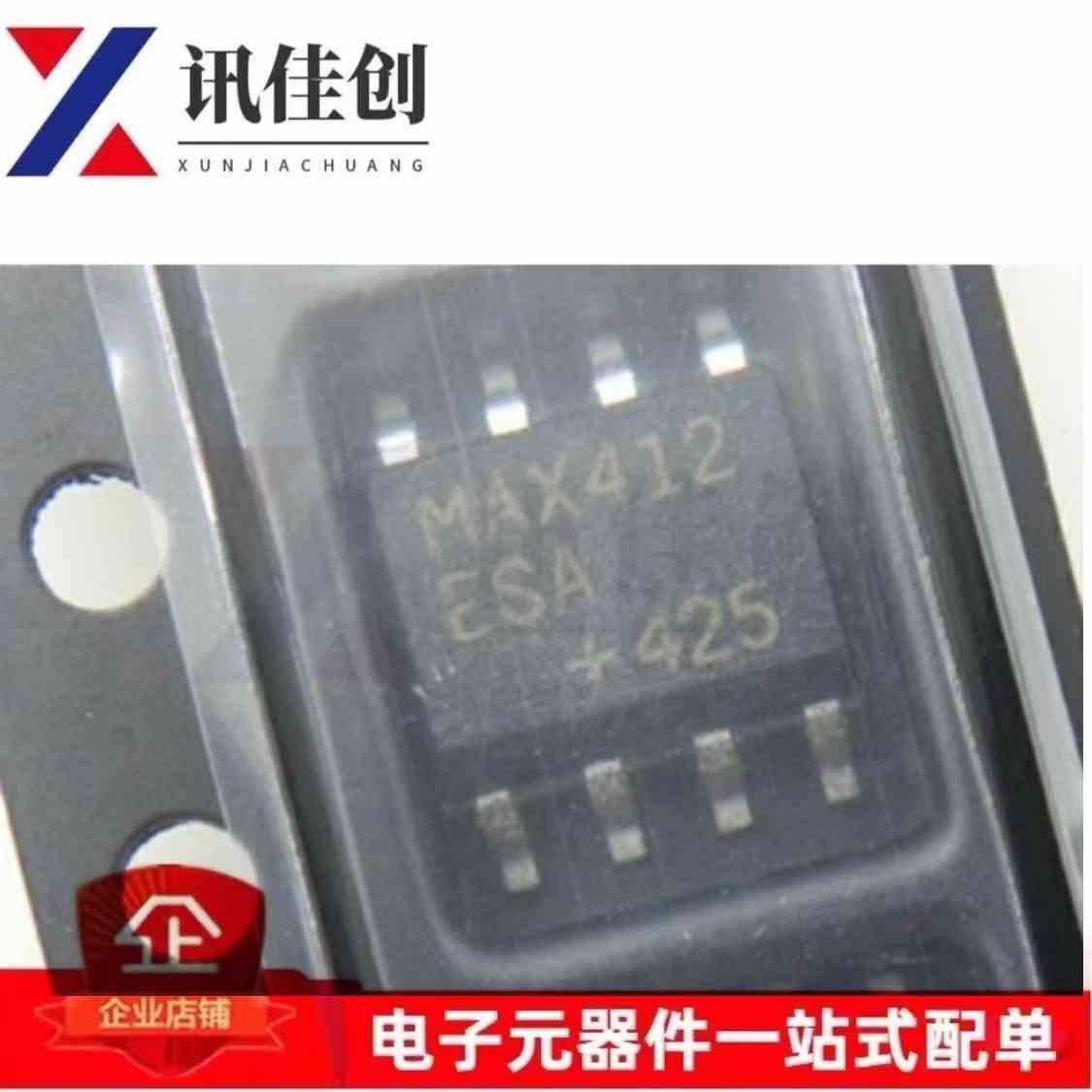 MAX412ESA MAX412 MAX412CSA SOP-8 集成电路 IC芯片 供应 直拍