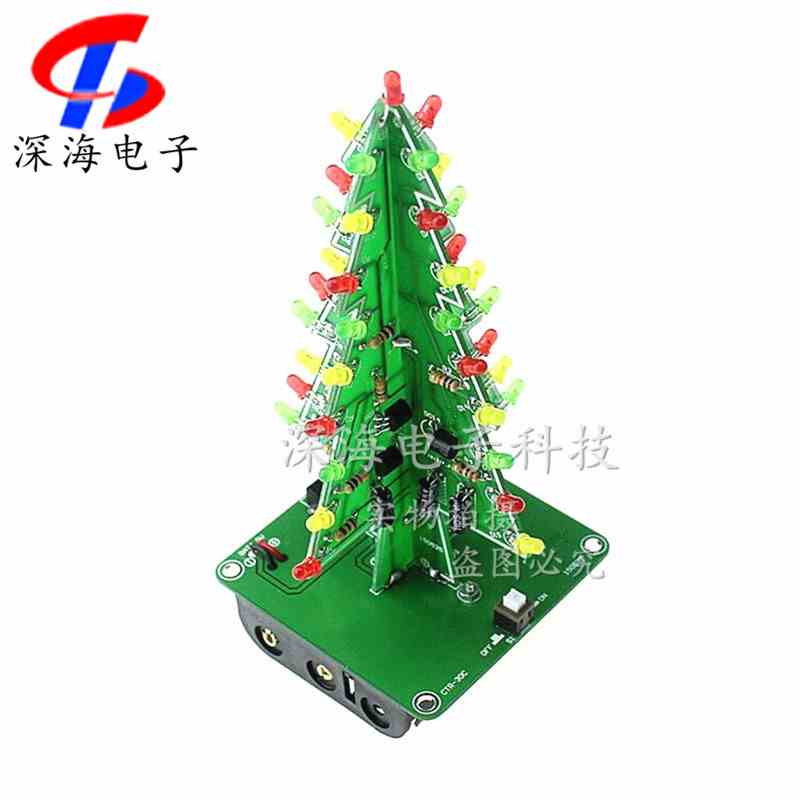 圣诞树DIY三色七彩闪光灯电子练习手工制作套件圣诞节礼物饰品