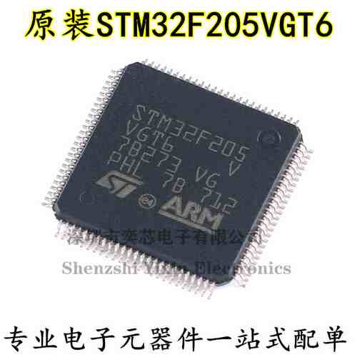 原装 STM32F205VGT6 LQFP-100 ARM Cortex-M3 32位微控制器-MCU