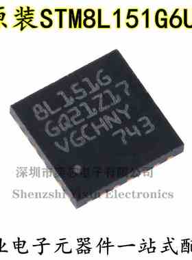 原装正品STM8L151G6U6 UFQFPN-28 16MHz/32KB闪存/8位微控制器MCU