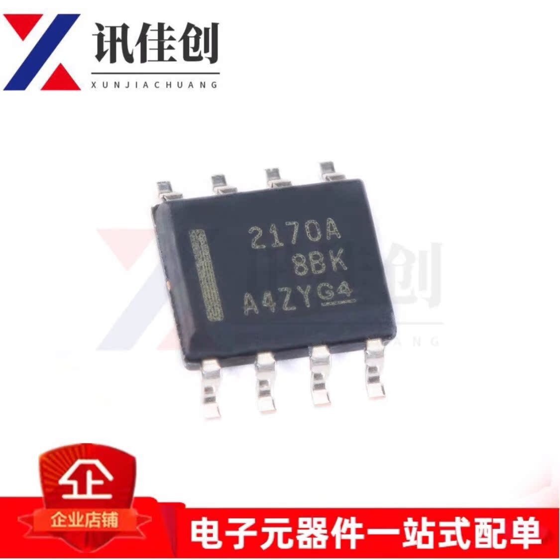 全新原装 现货 OPA2170AIDR 运算放大器 SOP8 丝印2170A