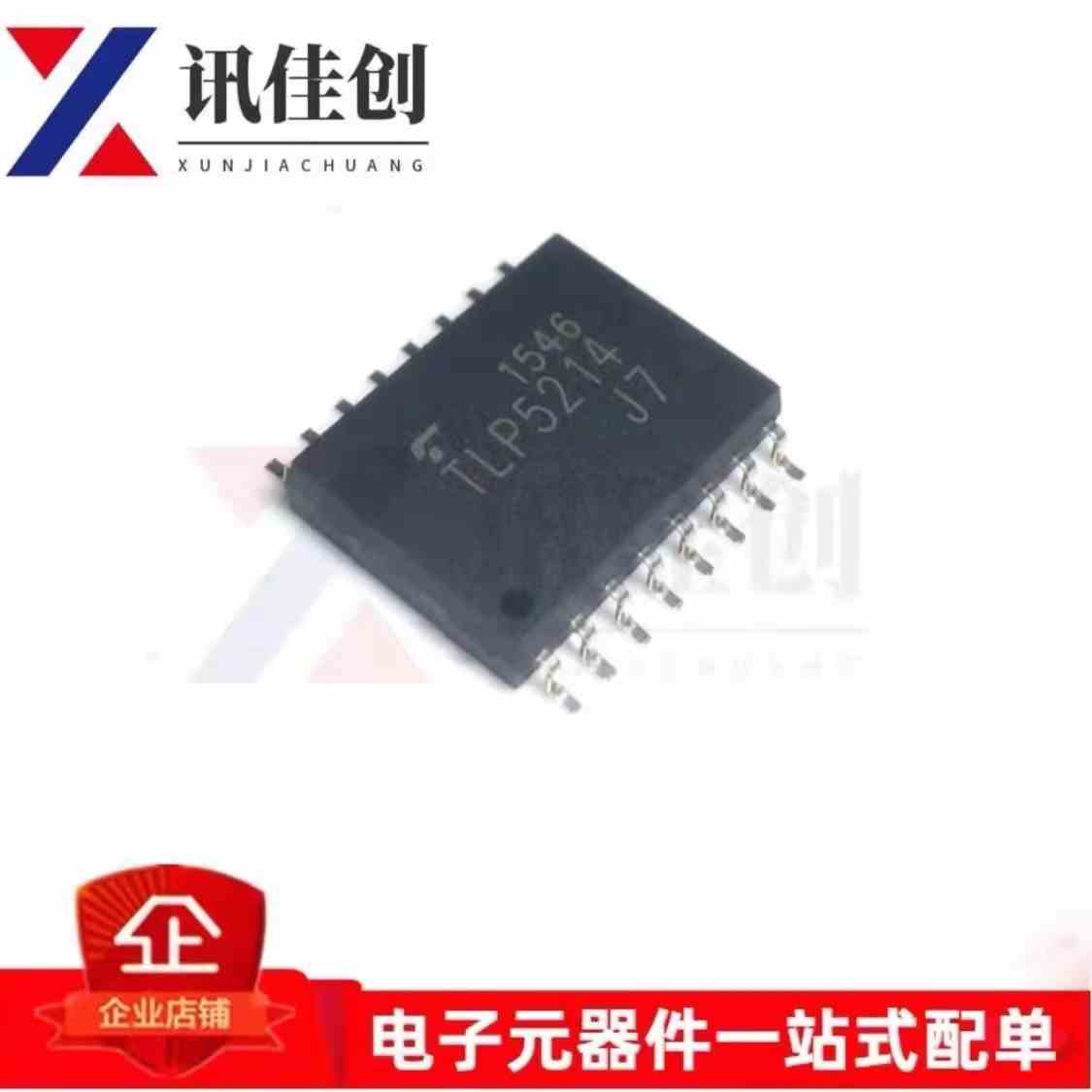 原装进口 TLP5214A TLP5214 贴片SOP-16 IGBT高性能驱动芯片