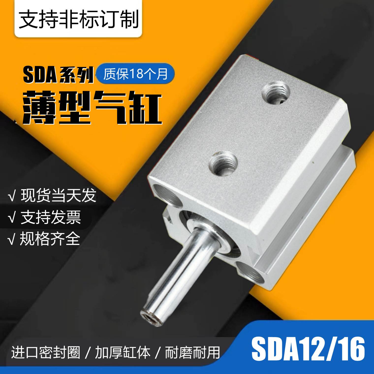 小型气动薄型气缸SDA12/16X10X15X20X25X30X35X40X45X50X60X70X80
