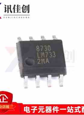 全新原装 LM7332MA LM7332 LM733 SOP-8 运算放大器 集成IC芯片
