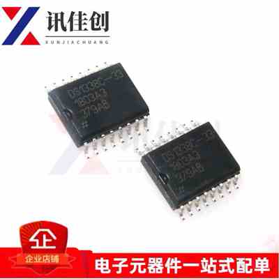 全新原装 DS1338C-33 芯片IC 贴片 时钟/计时 集成电路