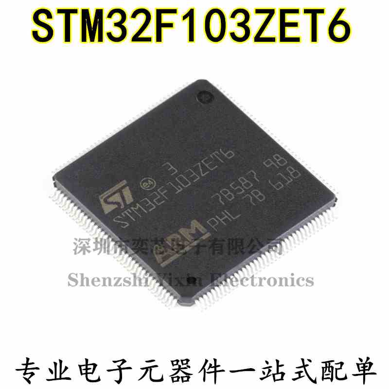 原装正品STM32F103ZET6 LQFP-144 ARM Cortex-M3 32位微控制器MCU