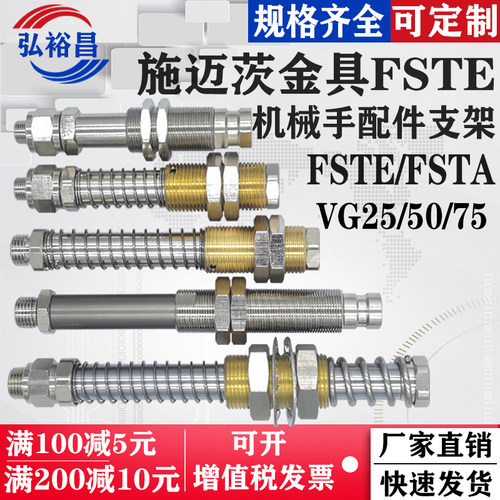 机械手缓冲支架 真空吸盘金具座 吸盘连接件FSTE-AG25/50/75-G1/4