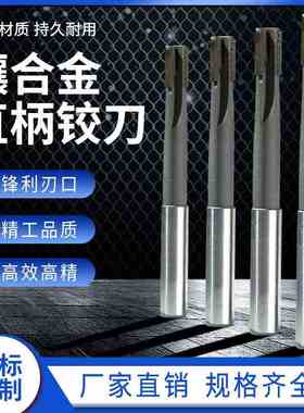 铰刀14.15 14.25 14.35 14.45 14.55 14.65 14.75 14.85 14.95