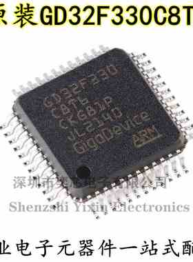 原装GD32F330C8T6 LQFP-48 ARM Cortex-M4 32位微控制器-MCU芯片