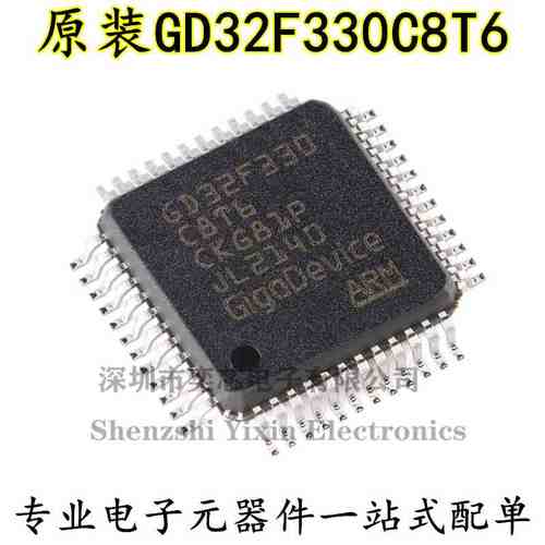 原装GD32F330C8T6 LQFP-48 ARM Cortex-M4 32位微控制器-MCU芯片