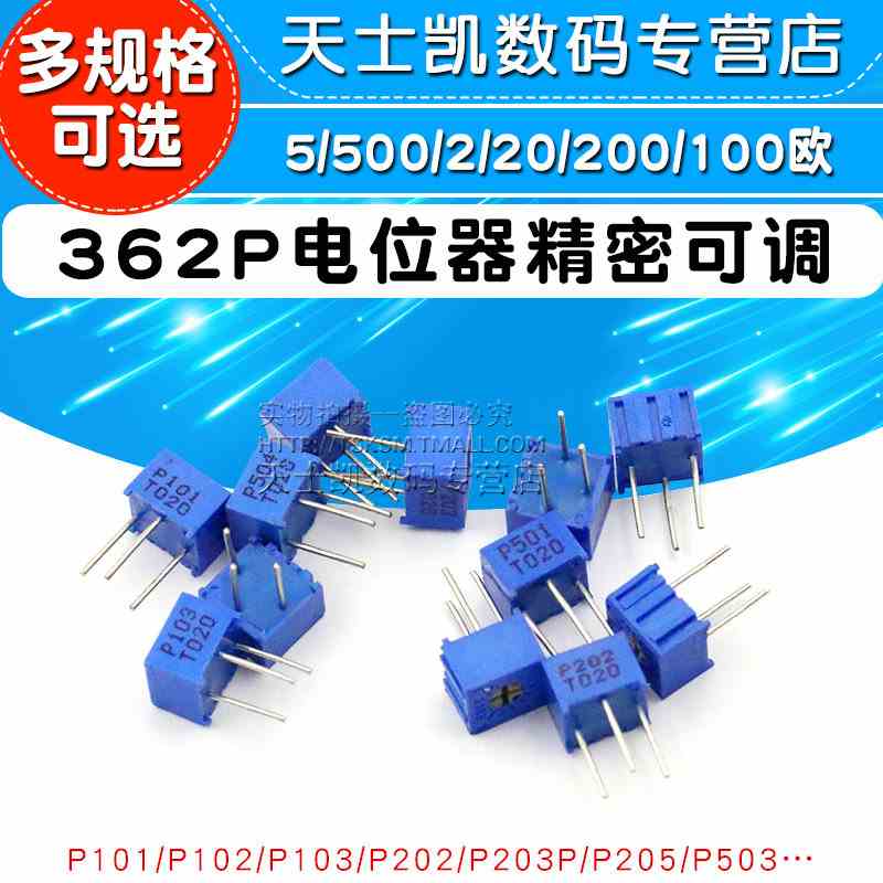 3362P电位器精密可调电阻站立式1M/5/500/2/200/20/100欧姆10K50