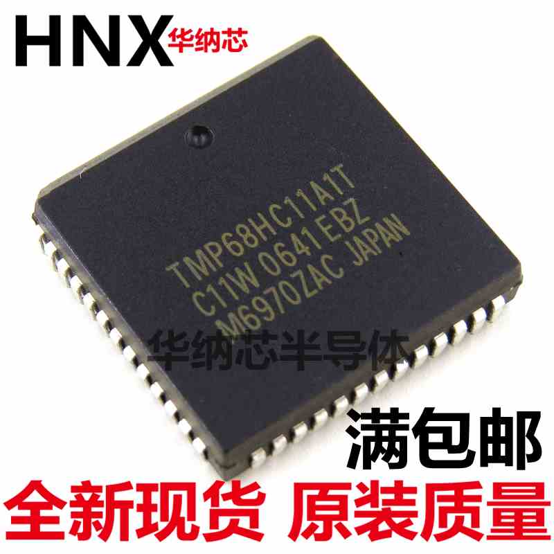 TMP68HC11A1T TMP68HC11A1TG PLCC52 8位微控制器 质量好现货