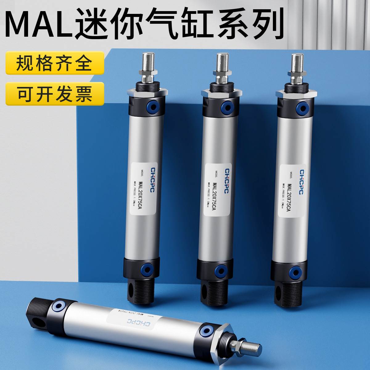 MAL迷你气缸铝合金圆形小型气动16/20/25/32/40X25X50X75X100X200