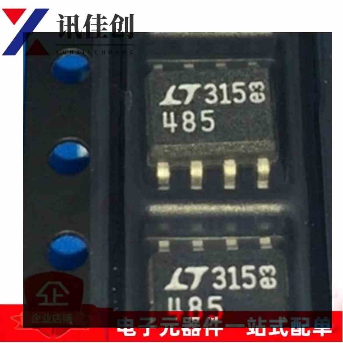 LTC485IS8 RS422/485接口收发器 封装SOP-8 全新原装