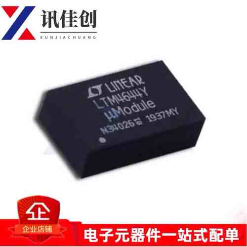 LTM4644Y LTM4644EY LTM4644IY BGA77 全新原装可拍