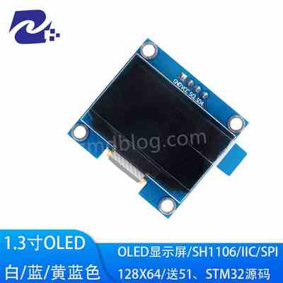 1.3寸OLED显示液晶屏模块分辨率128*64 SH1106G驱动 SPI/IIC接口