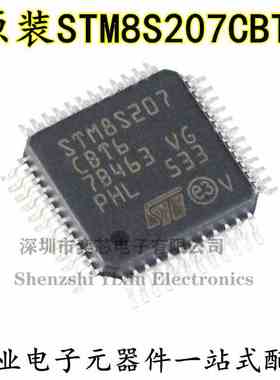 原装正品STM8S207CBT6 LQFP-48 24MHz/128KB闪存/8位微控制器-MCU