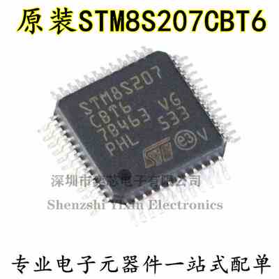 原装正品STM8S207CBT6 LQFP-48 24MHz/128KB闪存/8位微控制器-MCU