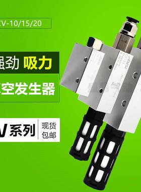 真空发生器 CV-10HS CV-15HS CV-20HR 负压发生器 吸盘控制真空阀