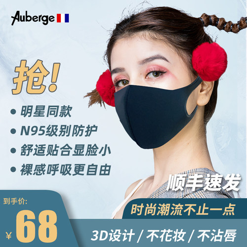 法国Auberge潮流口罩男黑色3d立体女神时尚v脸显瘦明星同款可水洗