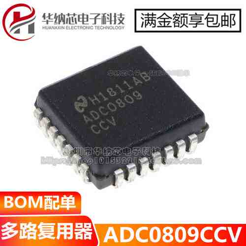 【优质】ADC0809 ADC0809CCV 8通道多路复用器 贴片PLCC28