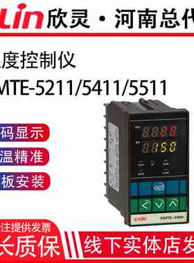 欣灵智能温控仪XMTE-5000 5211/ 5212 /5511/5512/5011/5012/5411